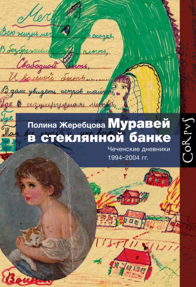Муравей в банке