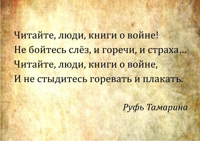 Книги о войне