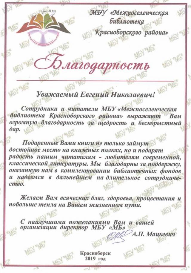 Подарок-книги