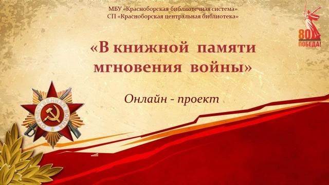 Самойлов Давид Самуилович