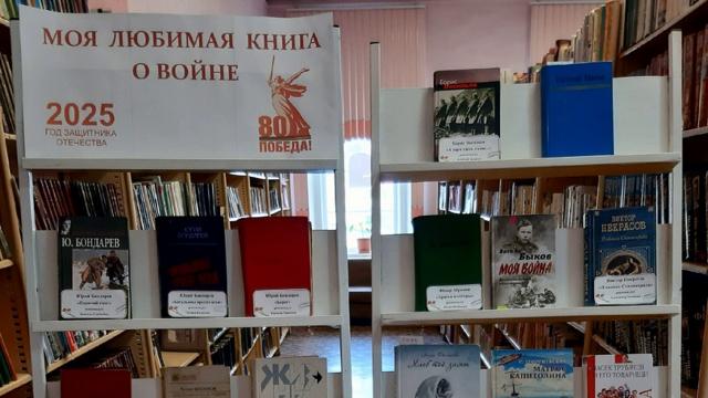 МОЯ ЛЮБИМАЯ КНИГА О ВОЙНЕ