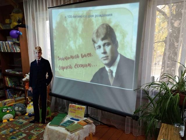Литературно-музыкальный вечер &laquo;Знакомый ваш, Сергей Есенин&raquo;.