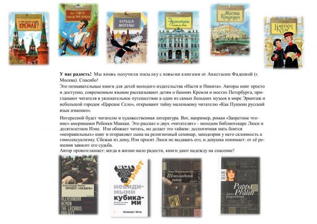 Новинки книг