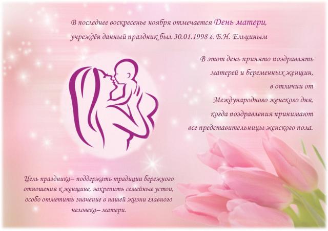 Букет для мамы