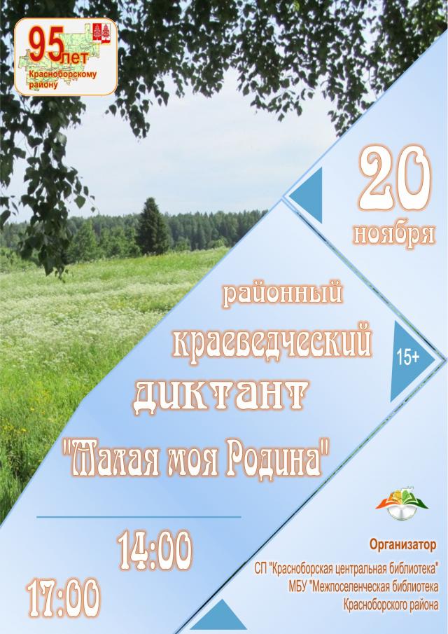 Список