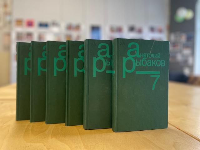 КНИГИ АНАТОЛИЯ РЫБАКОВА
