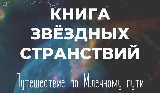 Библионочь 2021