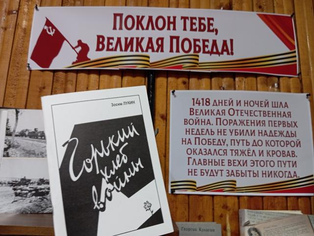 Горький хлеб войны
