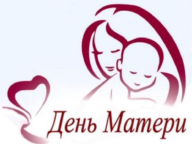 Акция &laquo;Говорите маме нежные слова&raquo;