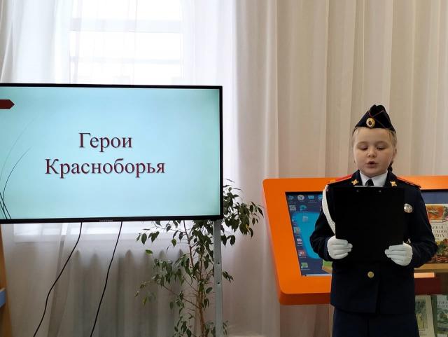 &laquo;Герои Красноборья&raquo;