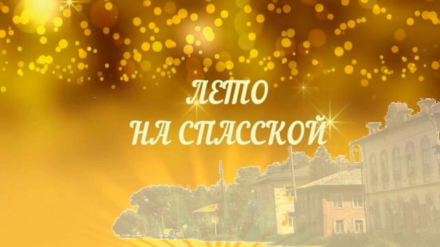 Открытие фестиваля