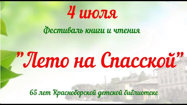 Реклама фестиваля