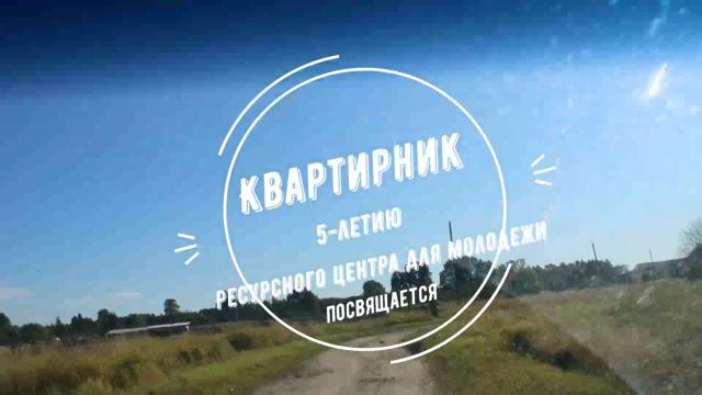 Квартирник