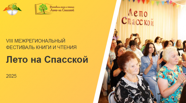 &laquo;Лето на Спасской&raquo; - праздник для всей семьи!