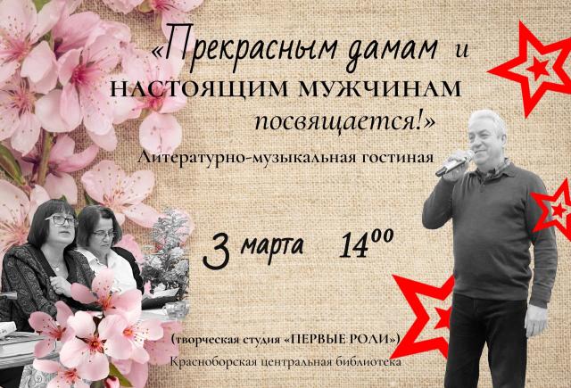 Литературно-музыкальная гостиная приглашает
