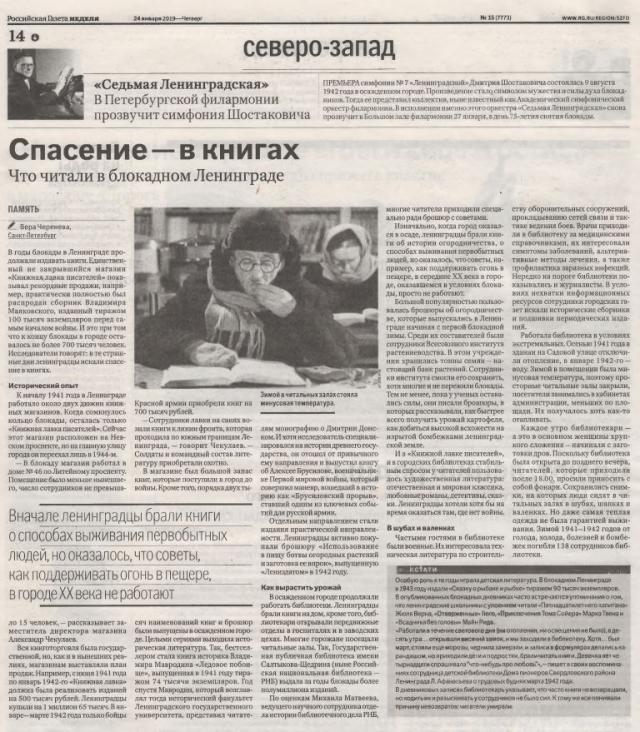 Блокада Ленинграда